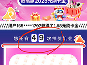 阿姨白 抽奖50次