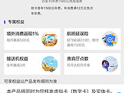 <em>浦发</em>升级safari卡，有曲线效果么