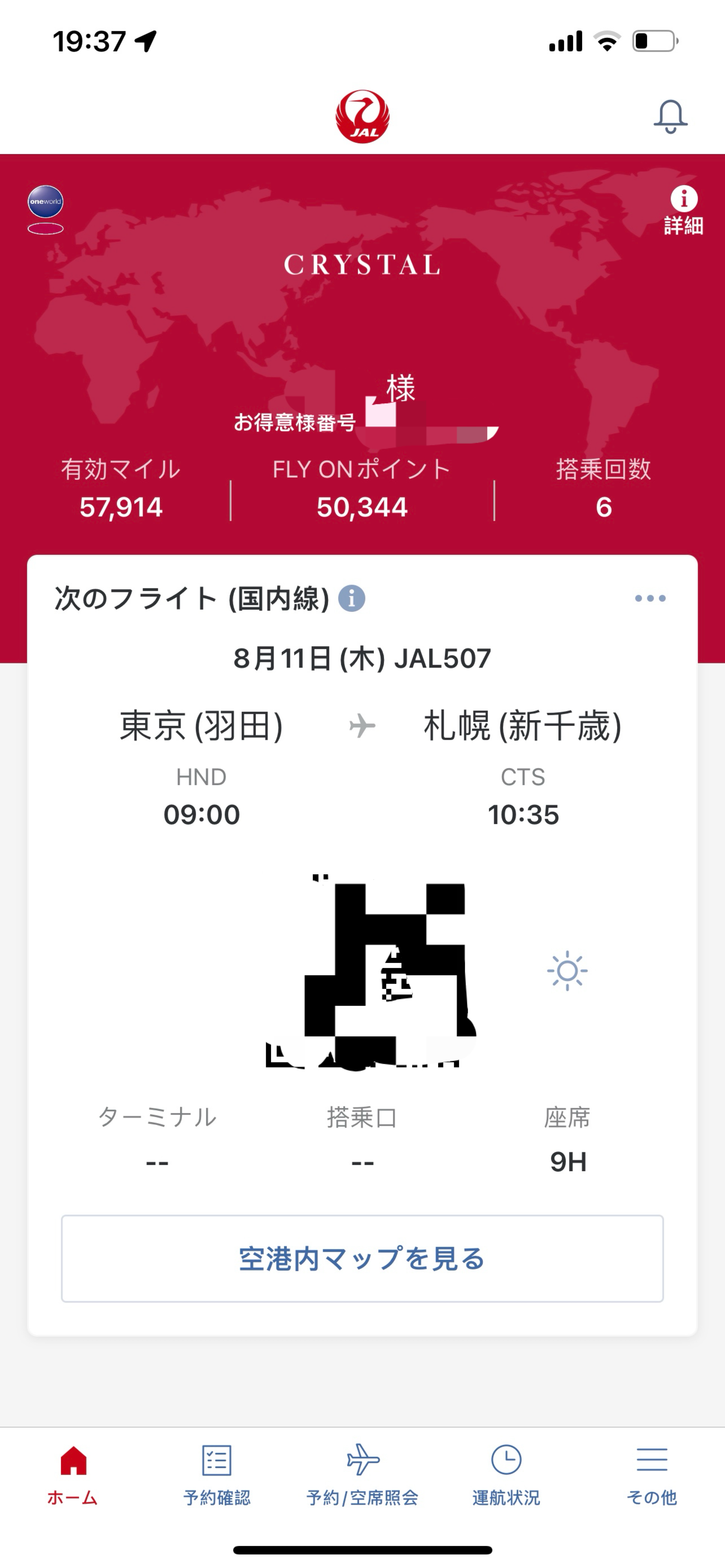 JGPСպ 777-200߻/HND- ISG Ѫ֮
