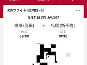 JGPСպ 777-200߻/HND-ISG Ѫ֮