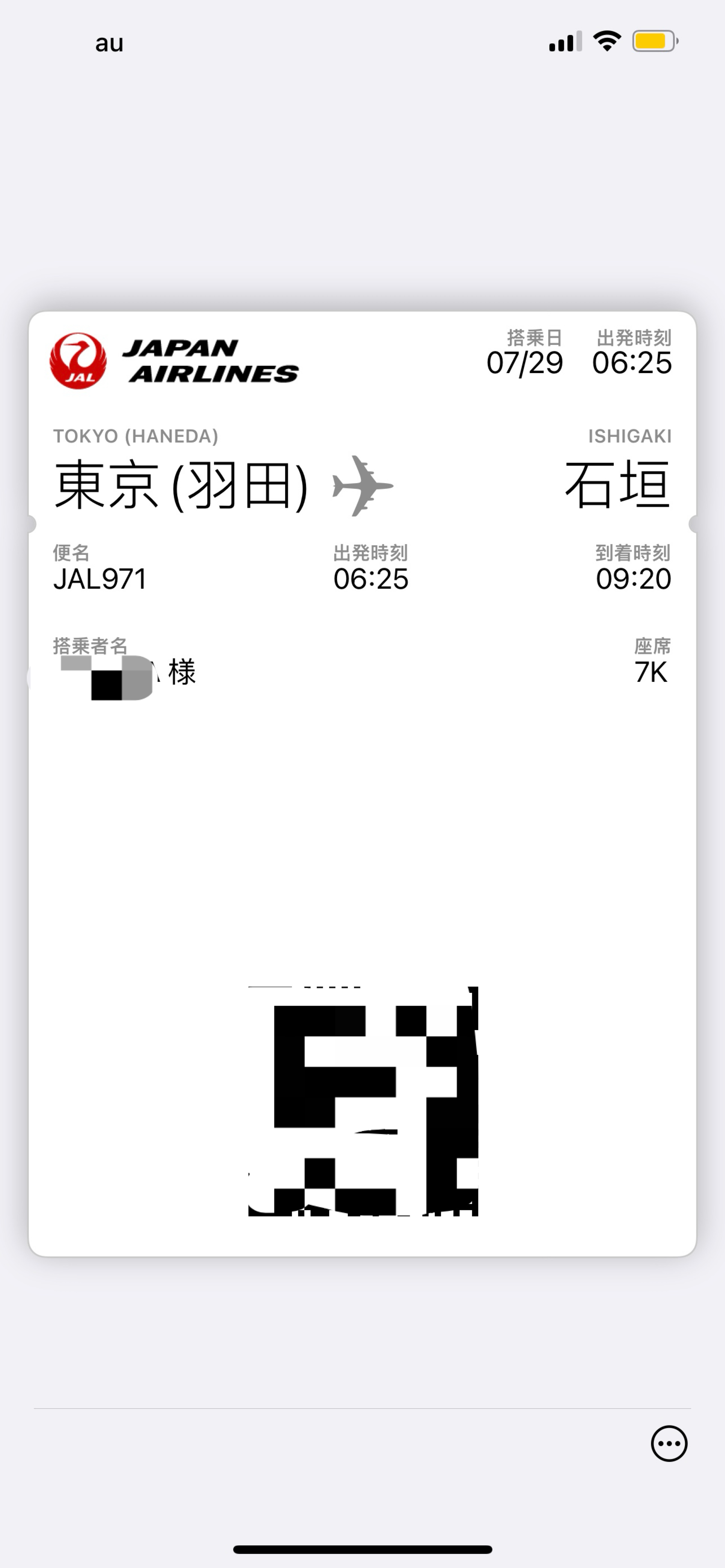 JGPСպ 777-200߻/HND- ISG Ѫ֮