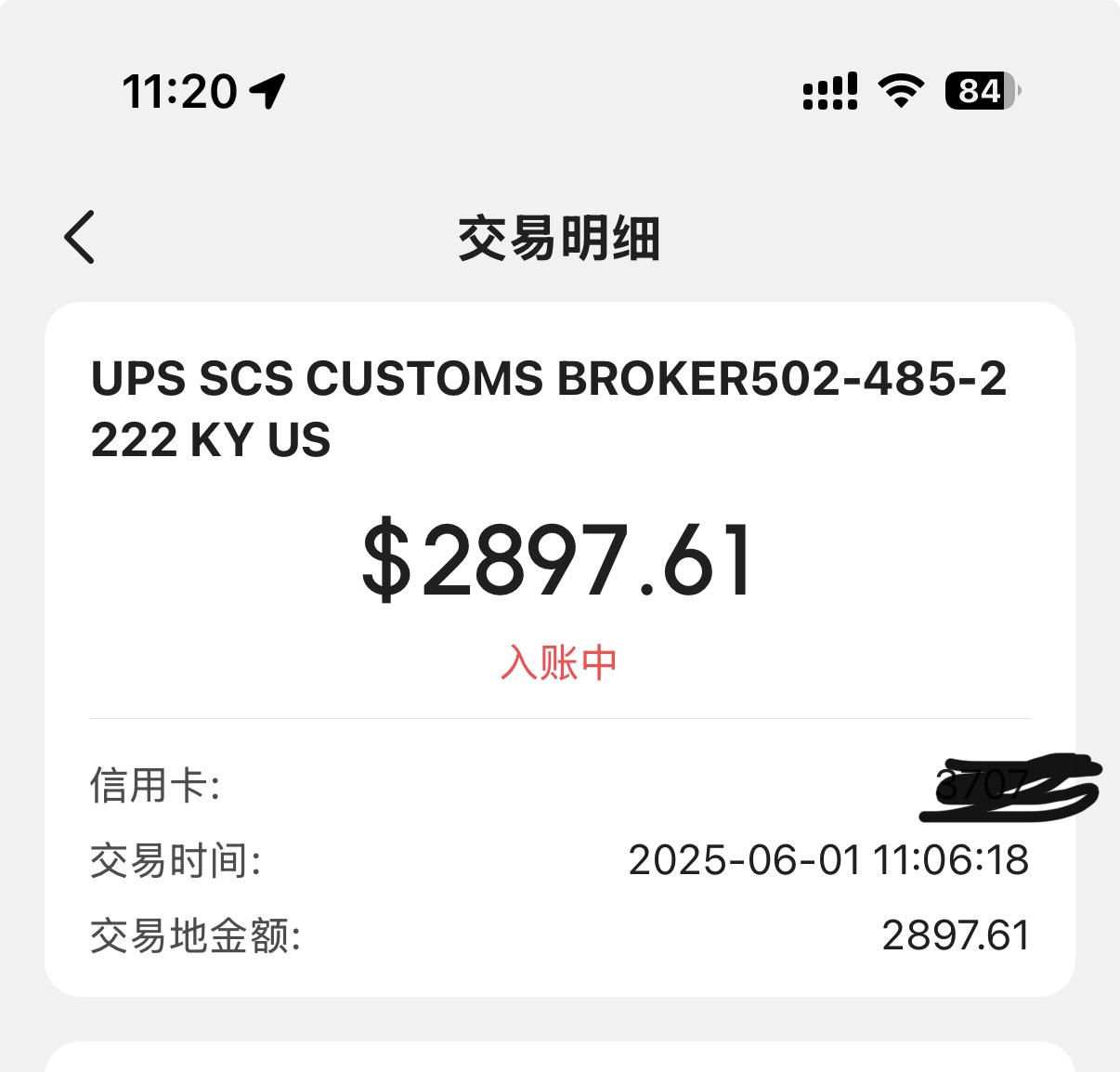 ̾UPS֧˰ л