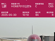 ־2025.5.30 <em>麽</em>HO2071