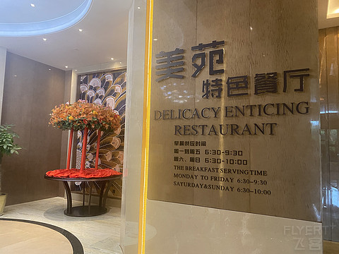 武汉东西湖华美达-湖景行政房入住