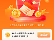这个活动是不是结束了