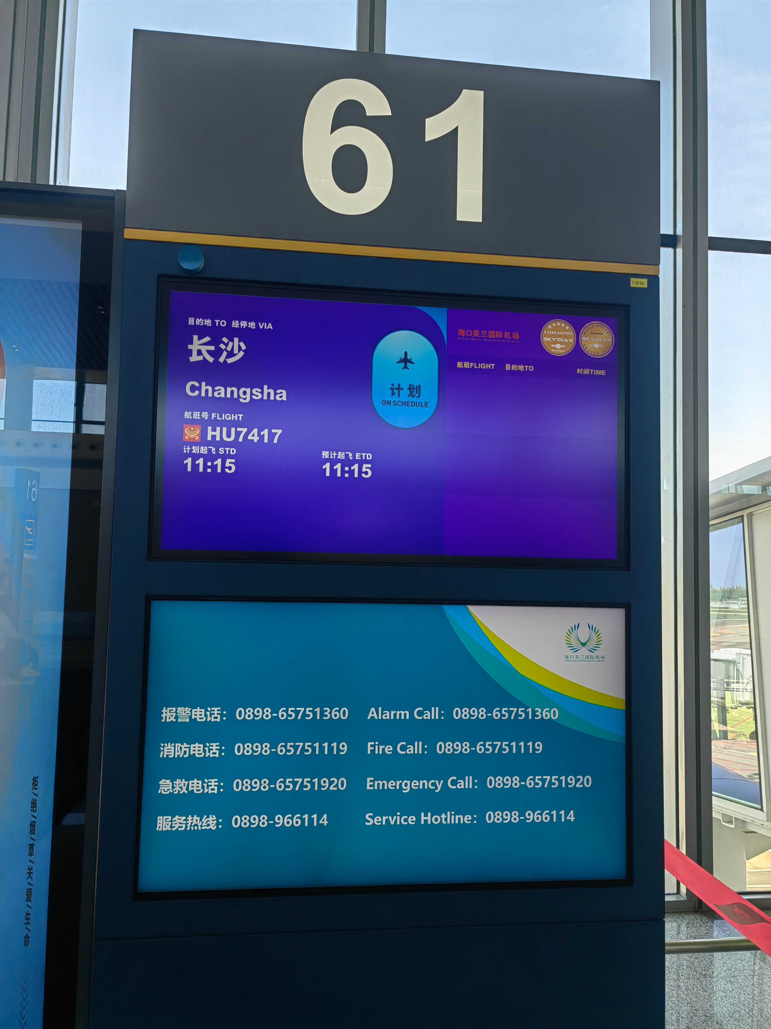 Ϥĺ | 2025ߵ5ɡHAK-ɳƻCSX HU7417С