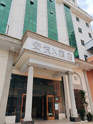 #乐在其粽#东莞桥头镇赏荷过夜之选：安悦X酒店