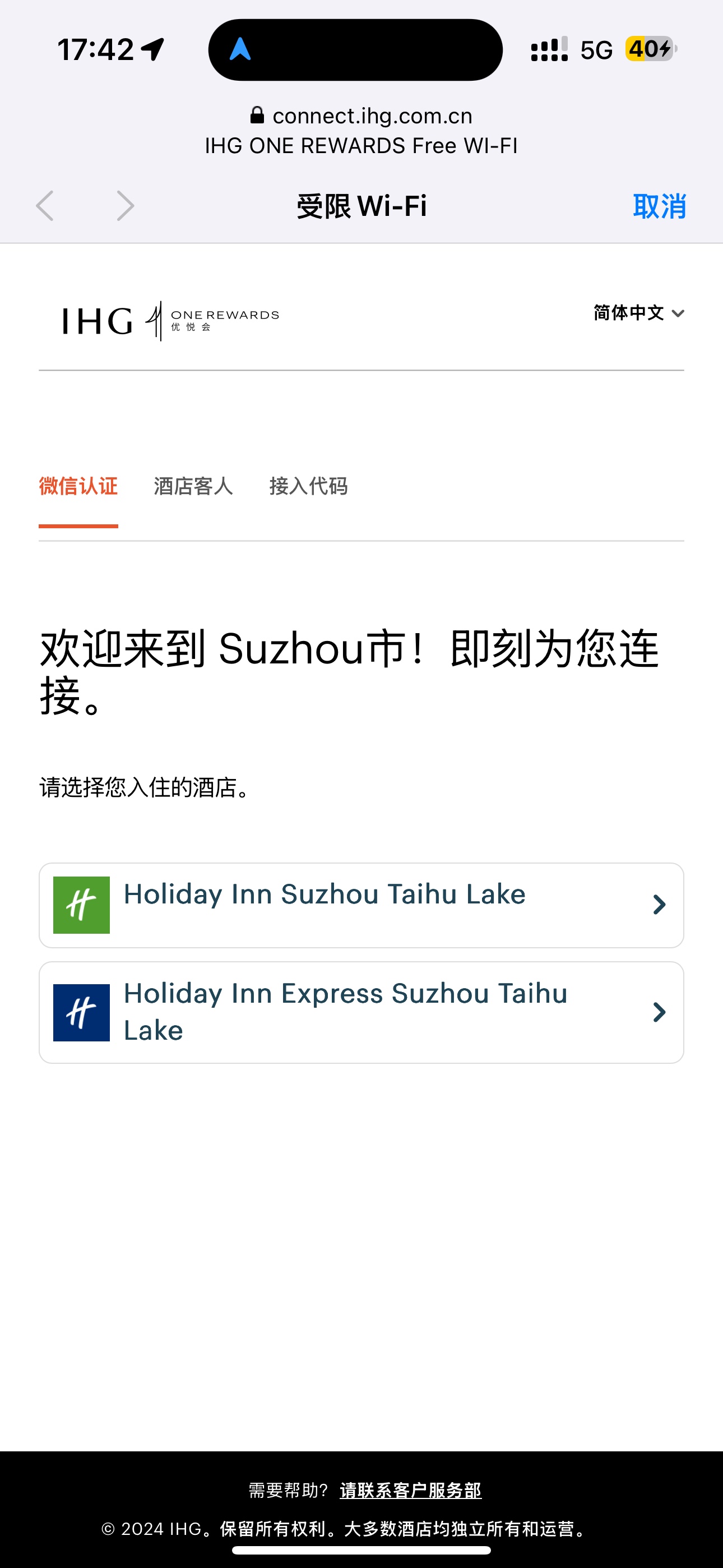 ȫͼס❤️̫վƵ🏨holiday inn  4 Ѫ8k֣ĵ🥳