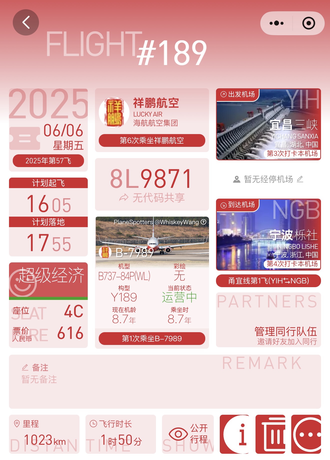 8L9871✈️˲Ͽм¼