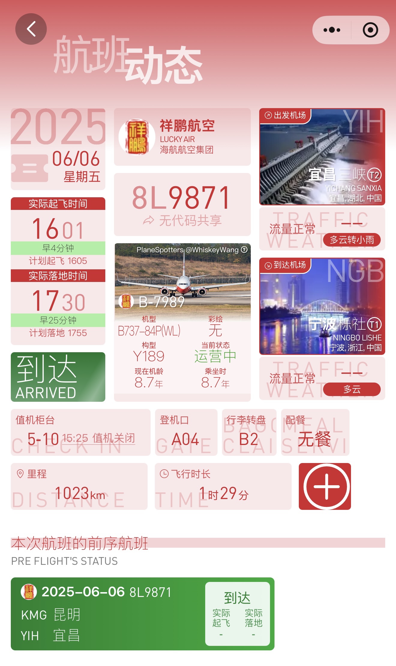 8L9871✈️˲Ͽм¼