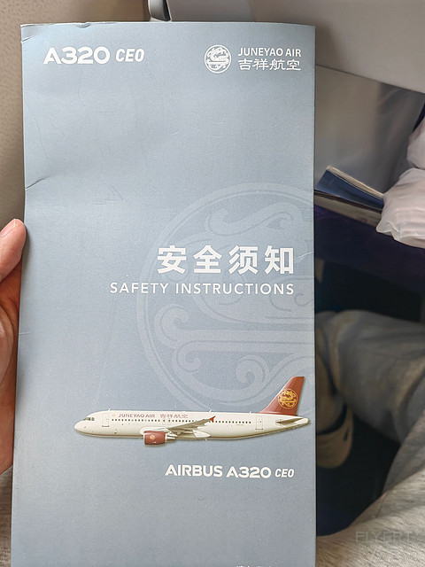 『浦东出港 | 再乘“刮玻璃航”』上海浦东-营口兰旗HO1051飞行报告