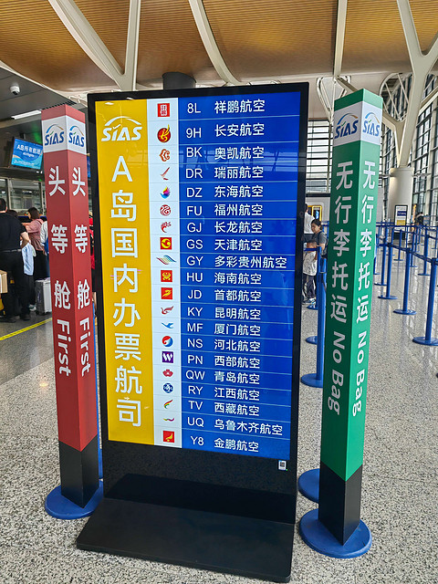 『海航浦东出港 | 机场双休息室纪念报告』上海浦东-长沙黄花HU7758