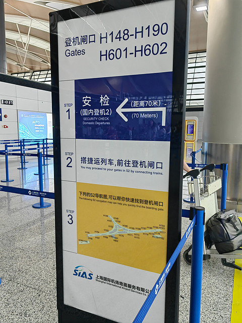 『海航浦东出港 | 机场双休息室纪念报告』上海浦东-长沙黄花HU7758