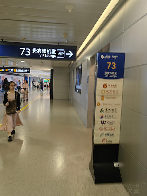 『海航浦东出港 | 机场双休息室纪念报告』上海浦东-长沙黄花HU7758