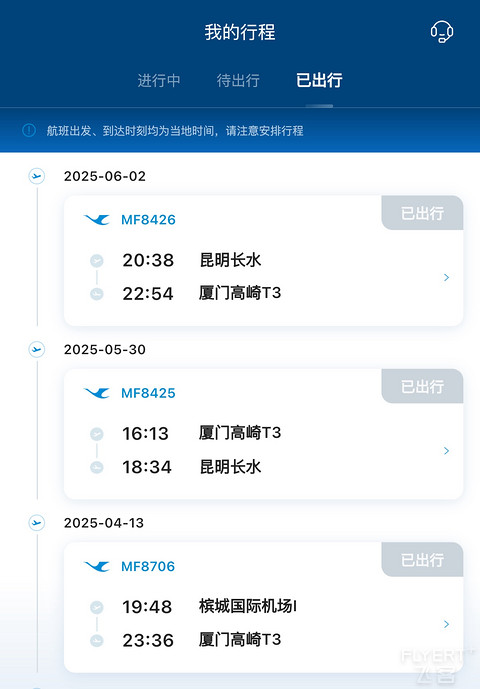 最好的飞行是免费的——厦航积分之旅，湛蓝槟城