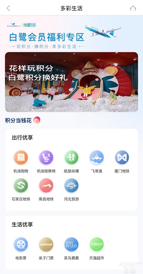 最好的飞行是免费的——厦航积分之旅，湛蓝槟城