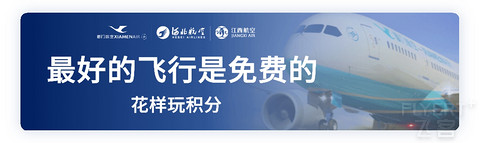 最好的飞行是免费的——厦航积分之旅，湛蓝槟城
