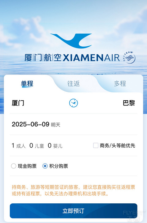最好的飞行是免费的——厦航积分之旅，湛蓝槟城