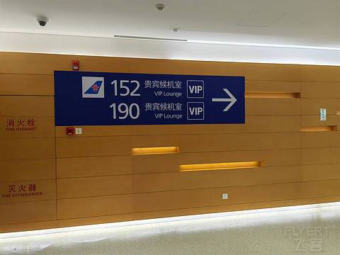 『海航浦东出港 | 机场双休息室纪念报告』上海浦东-长沙黄花HU7758