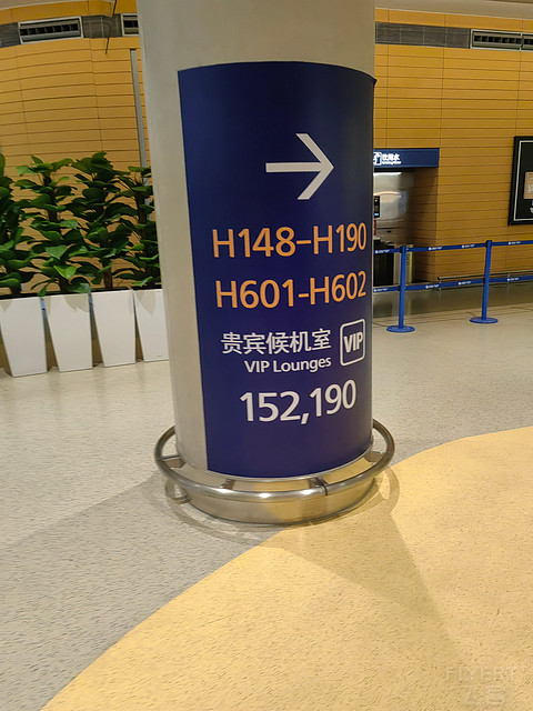 『海航浦东出港 | 机场双休息室纪念报告』上海浦东-长沙黄花HU7758