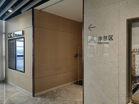 『海航浦东出港 | 机场双休息室纪念报告』上海浦东-长沙黄花HU7758