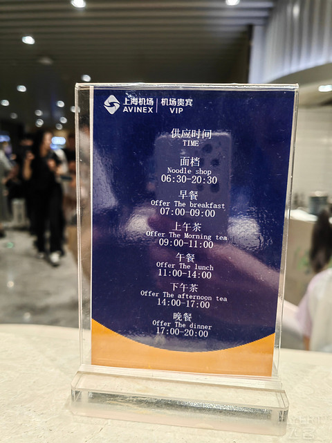 『海航浦东出港 | 机场双休息室纪念报告』上海浦东-长沙黄花HU7758
