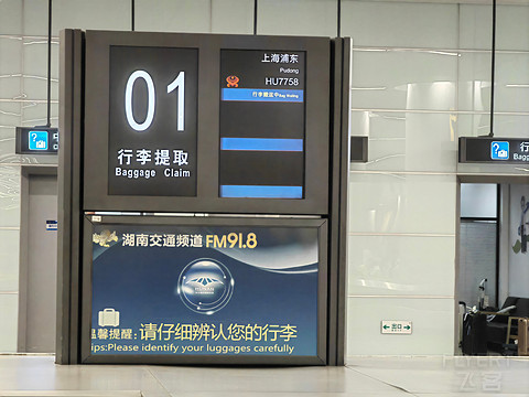 『海航浦东出港 | 机场双休息室纪念报告』上海浦东-长沙黄花HU7758