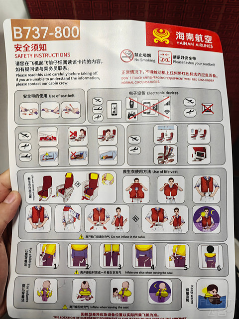 『海航浦东出港 | 机场双休息室纪念报告』上海浦东-长沙黄花HU7758