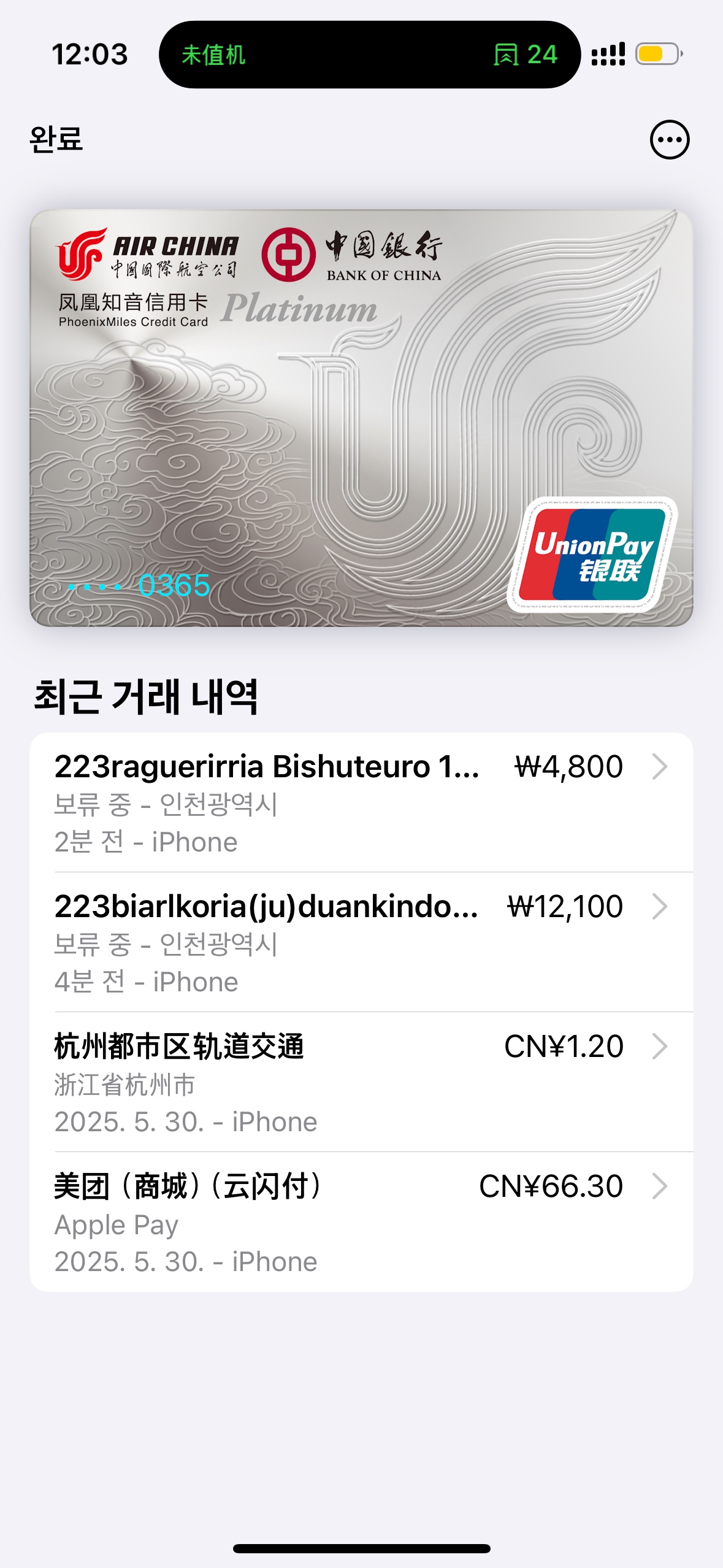 ʴͻȻ뵽Apple PayٺٺáͿ