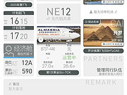 27B737-400Сں˾&ϡ<em></em>˹ǻ<em></em> NE12 ɳķɳ-