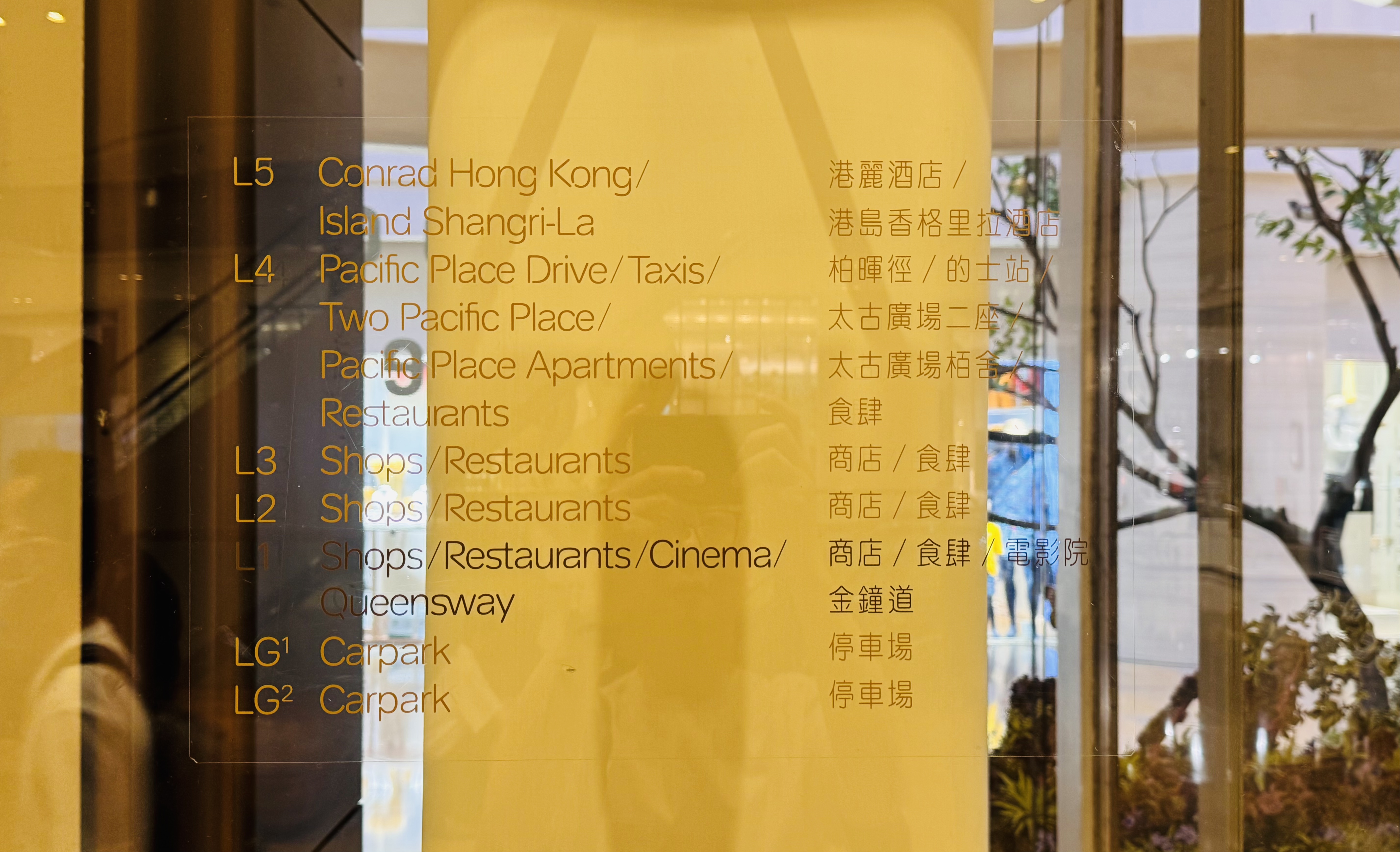 ά•黳|۸Ƶ(Conrad Hong Kong)ɽס
