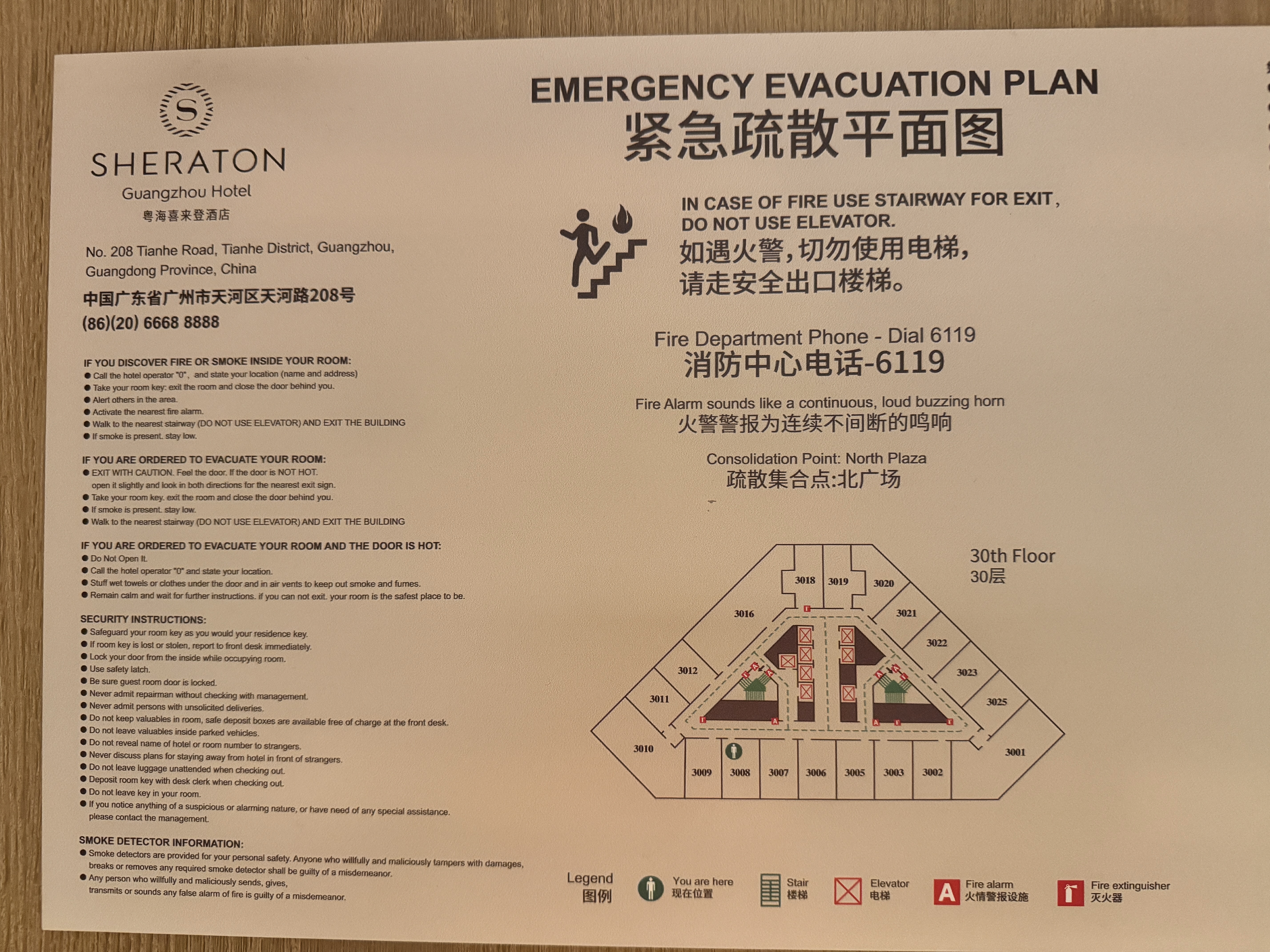 ԸΪʳ ֮ ϲǾƵ / SHERATON GUANGZHOU HOTEL