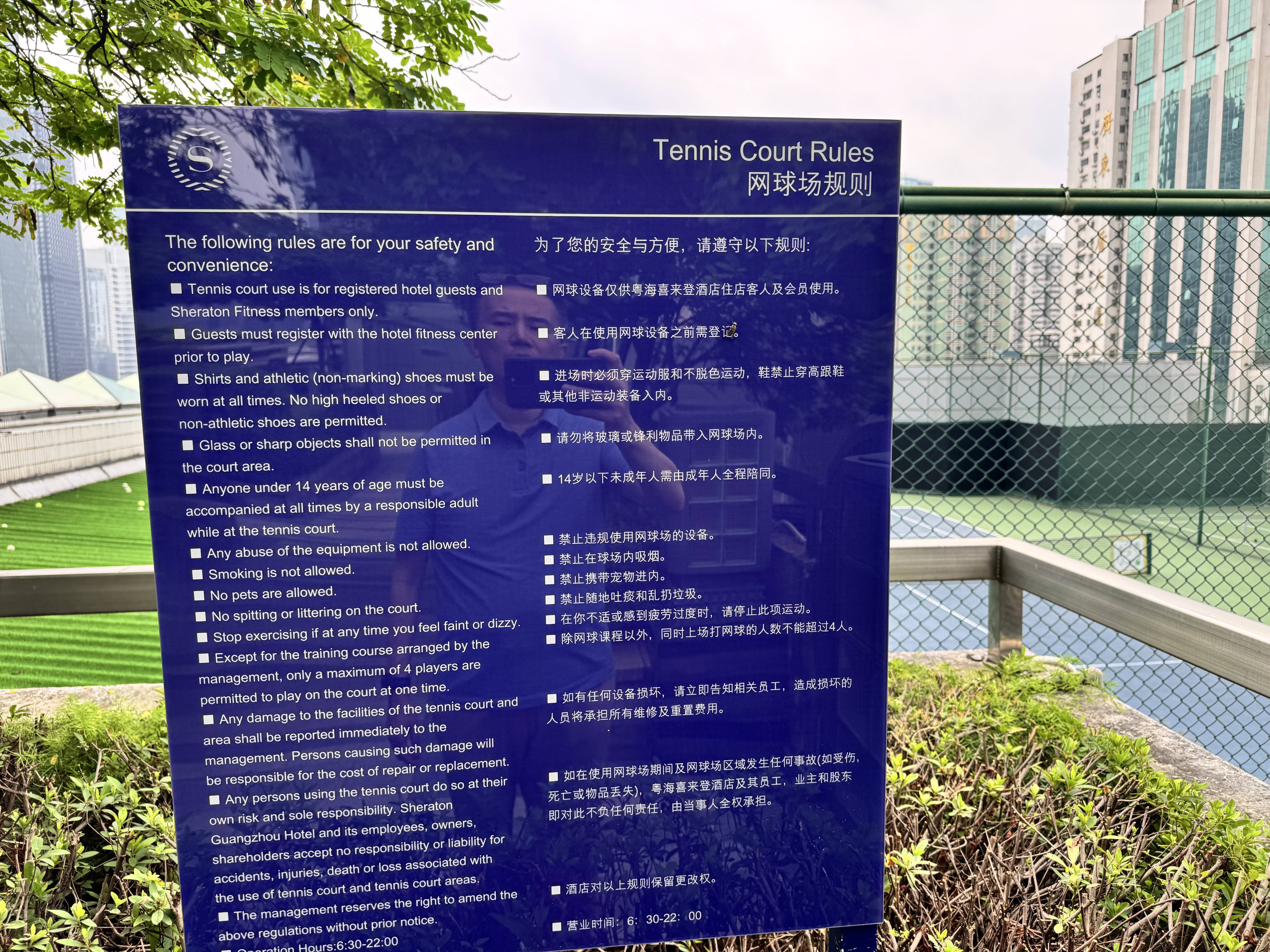 ԸΪʳ ֮ ϲǾƵ / SHERATON GUANGZHOU HOTEL