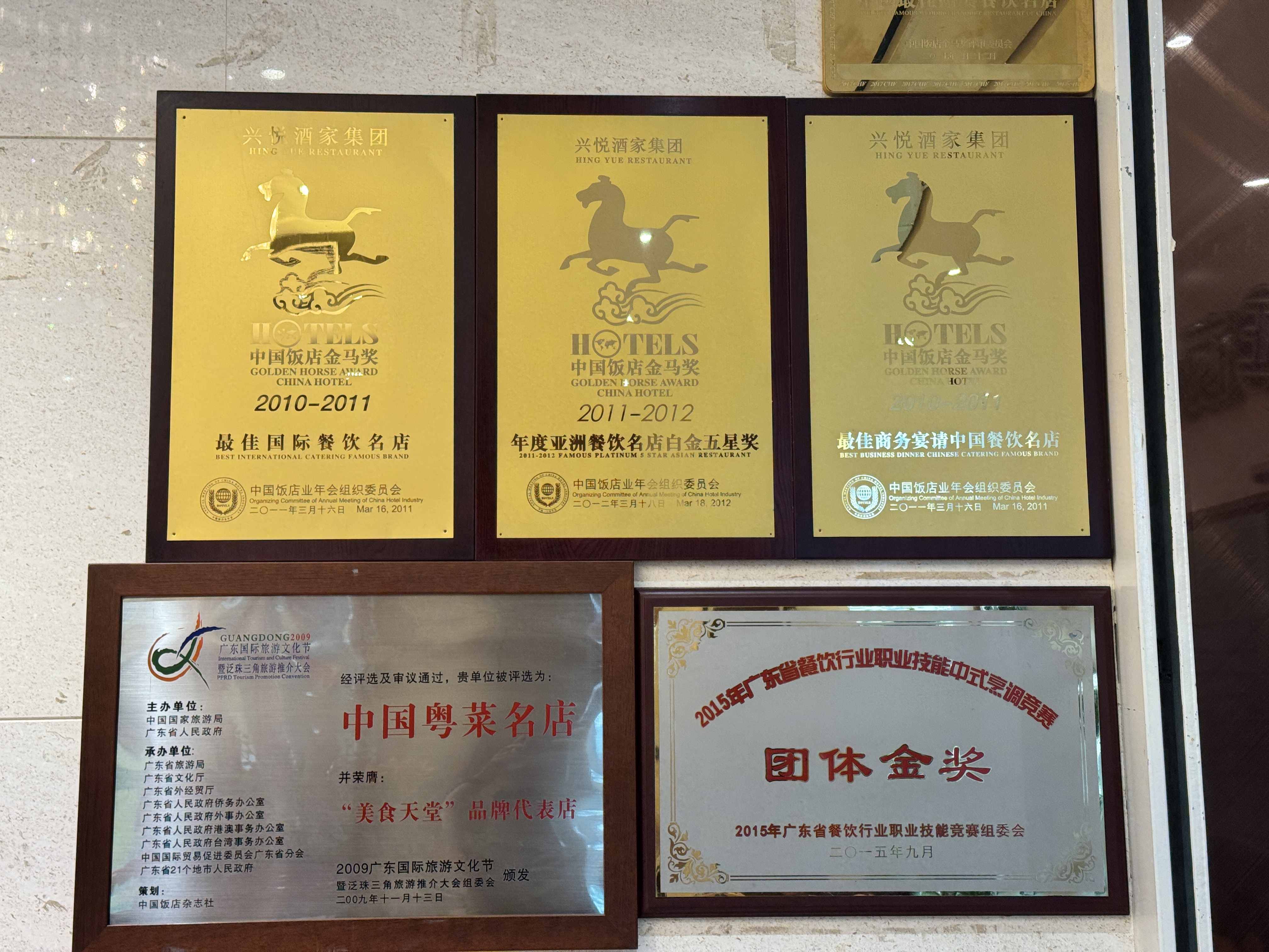 ԸΪʳ ֮ ϲǾƵ / SHERATON GUANGZHOU HOTEL