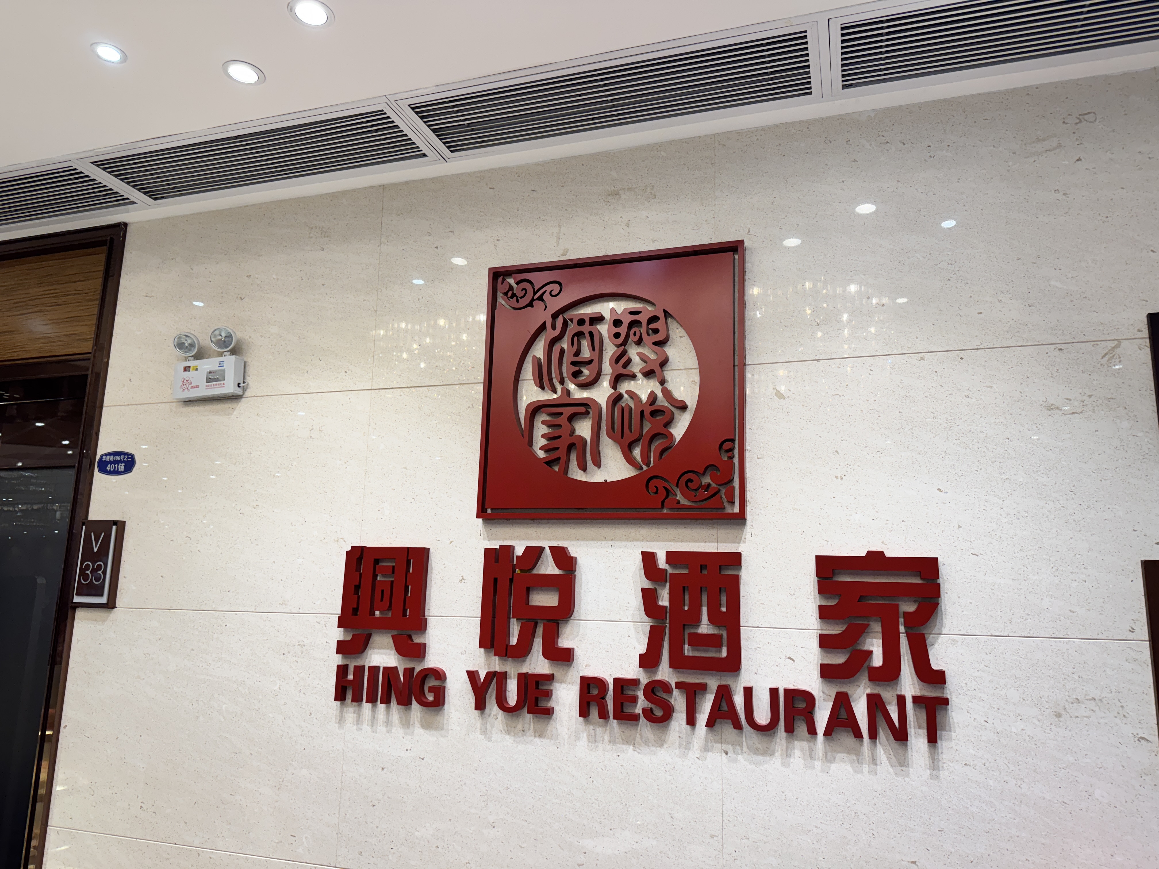 ԸΪʳ ֮ ϲǾƵ / SHERATON GUANGZHOU HOTEL