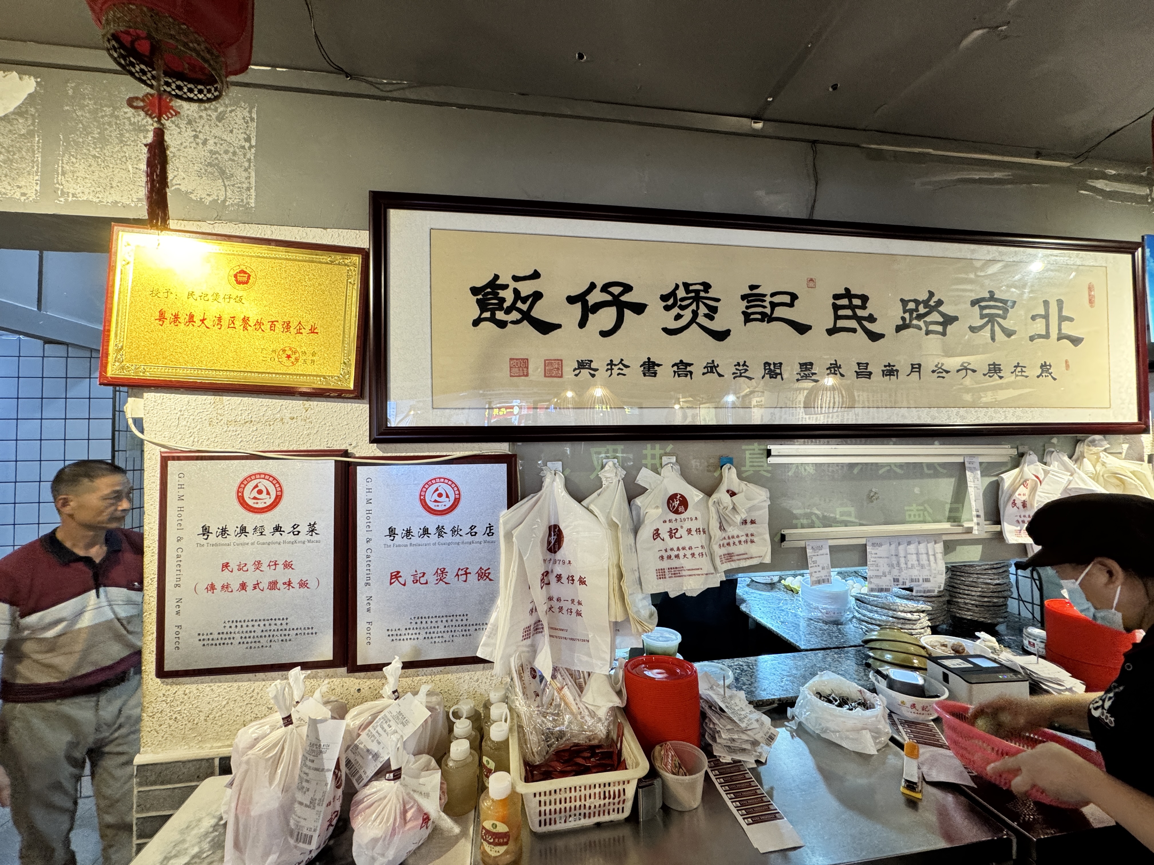 ԸΪʳ ֮ ϲǾƵ / SHERATON GUANGZHOU HOTEL