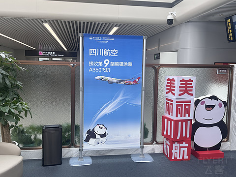 四川航空 3U8935 成都双流CTU-青岛胶东TAO 飞行报告