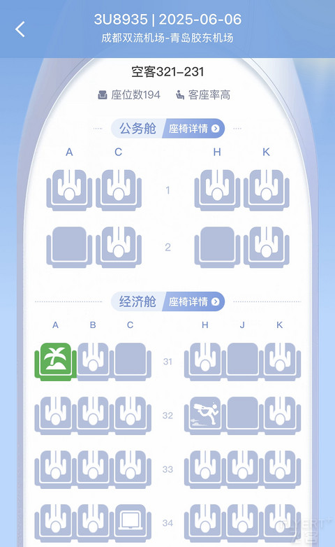 四川航空 3U8935 成都双流CTU-青岛胶东TAO 飞行报告