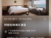 C7ȯԤ614麣<em>̨</em>дͣȯ15Źڣ.