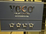 <em>׶</em>VOCO