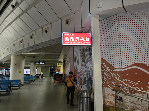 『再探衡阳南岳 | 支线机场飞行记4』衡阳南岳HNY-海口美兰HAK HU7672飞行记录