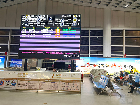 『再探衡阳南岳 | 支线机场飞行记4』衡阳南岳HNY-海口美兰HAK HU7672飞行记录