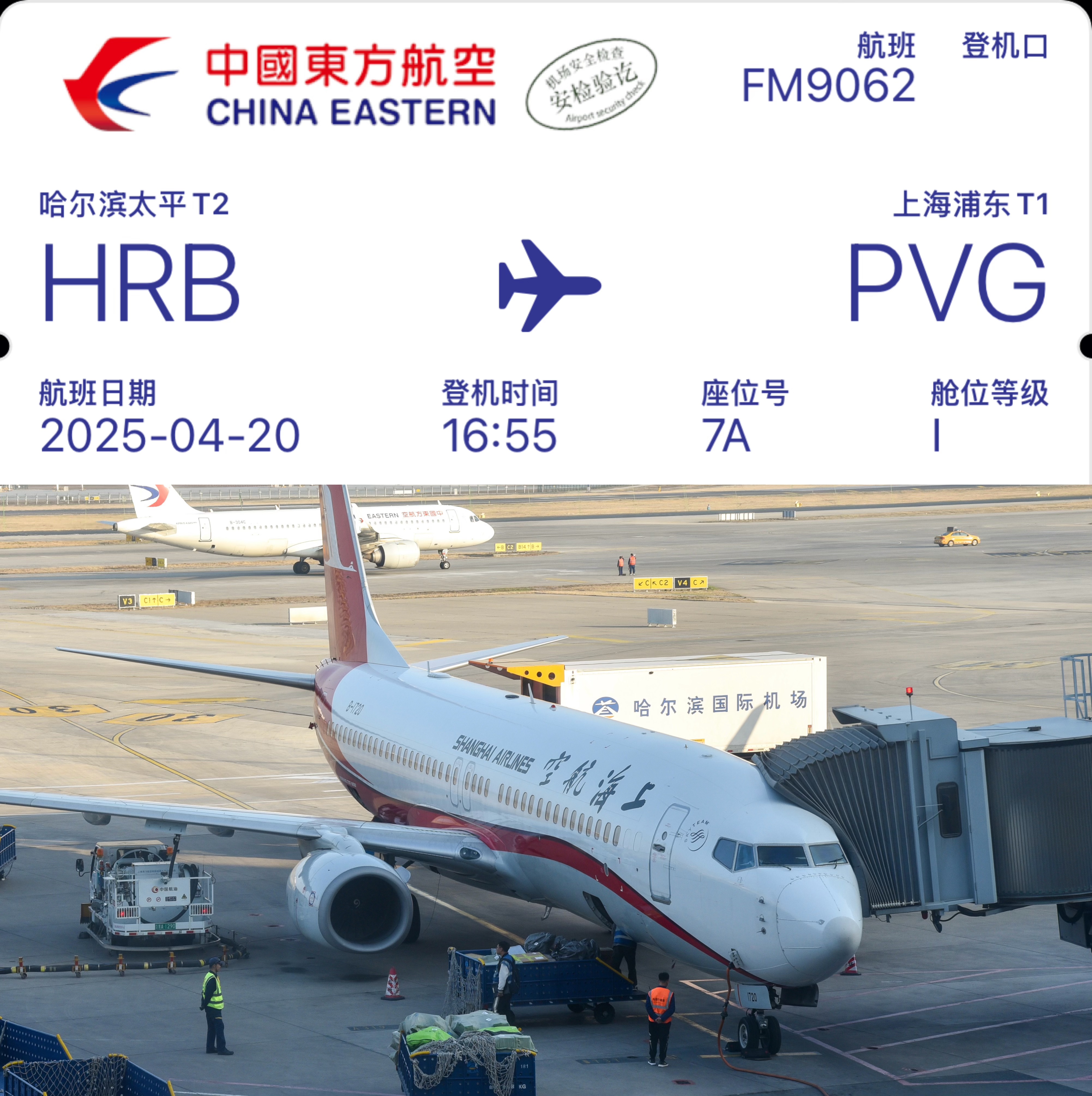 ϱ֮չ٣ϺFM9062 HRB-PVG B737-800
