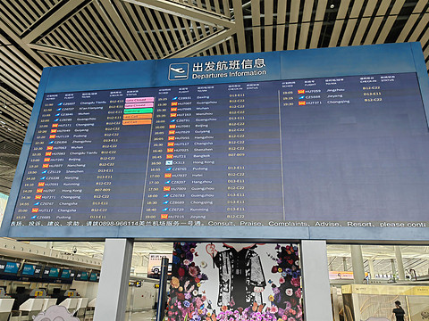 『B738→A333 | 被Eason Chen幸运加持的旅途』海口美兰-长沙黄花HU7517飞行记录