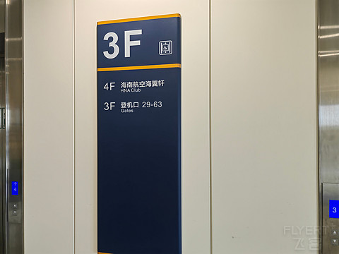 『B738→A333 | 被Eason Chen幸运加持的旅途』海口美兰-长沙黄花HU7517飞行记录
