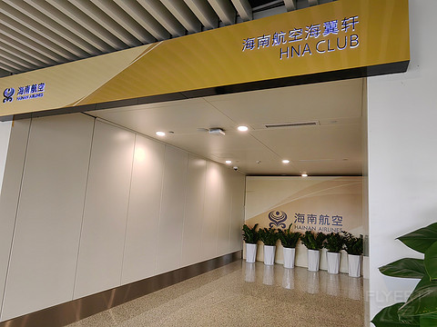 『B738→A333 | 被Eason Chen幸运加持的旅途』海口美兰-长沙黄花HU7517飞行记录
