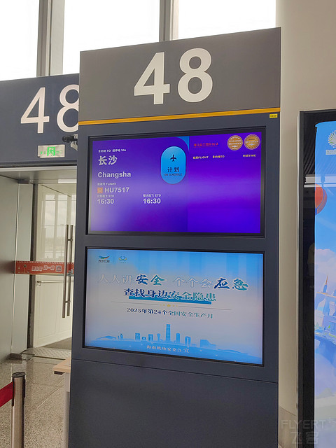 『B738→A333 | 被Eason Chen幸运加持的旅途』海口美兰-长沙黄花HU7517飞行记录