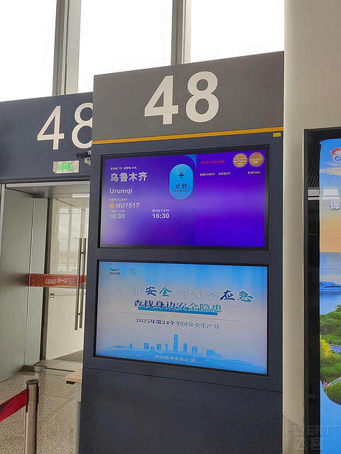 『B738→A333 | 被Eason Chen幸运加持的旅途』海口美兰-长沙黄花HU7517飞行记录