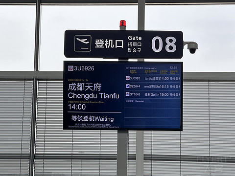 四川航空 3U6926 青岛胶东TAO-成都天府TFU 飞行报告