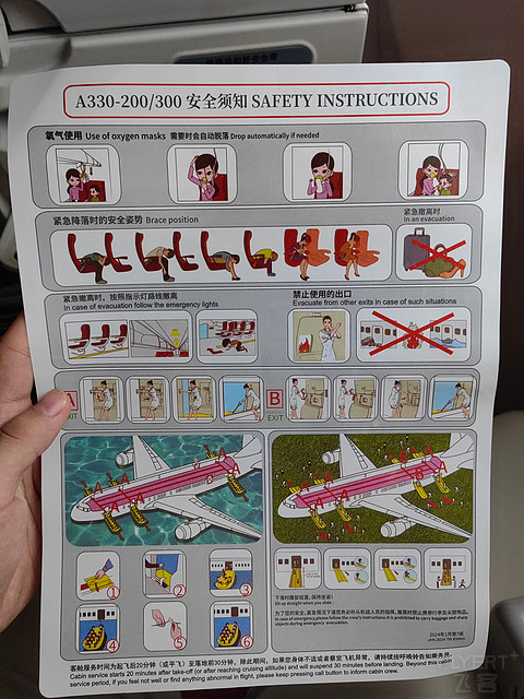 『B738→A333 | 被Eason Chen幸运加持的旅途』海口美兰-长沙黄花HU7517飞行记录